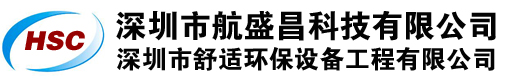 深圳市航盛昌科技有限公司官网